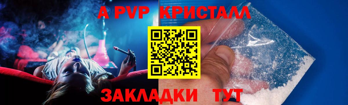 Alpha PVP СК  Рязань  A PVP  продажа наркотиков  APVP VHQ  А ПВП VHQ 