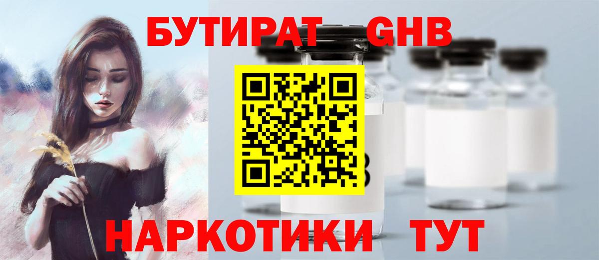 Рязань  Бутират буратино  Бутират  Вход с VPN 