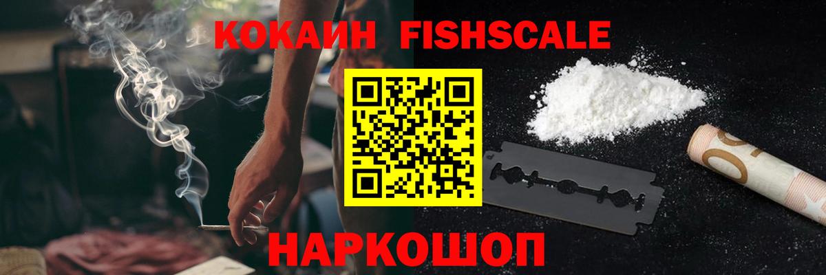 COCAIN Перу Рязань