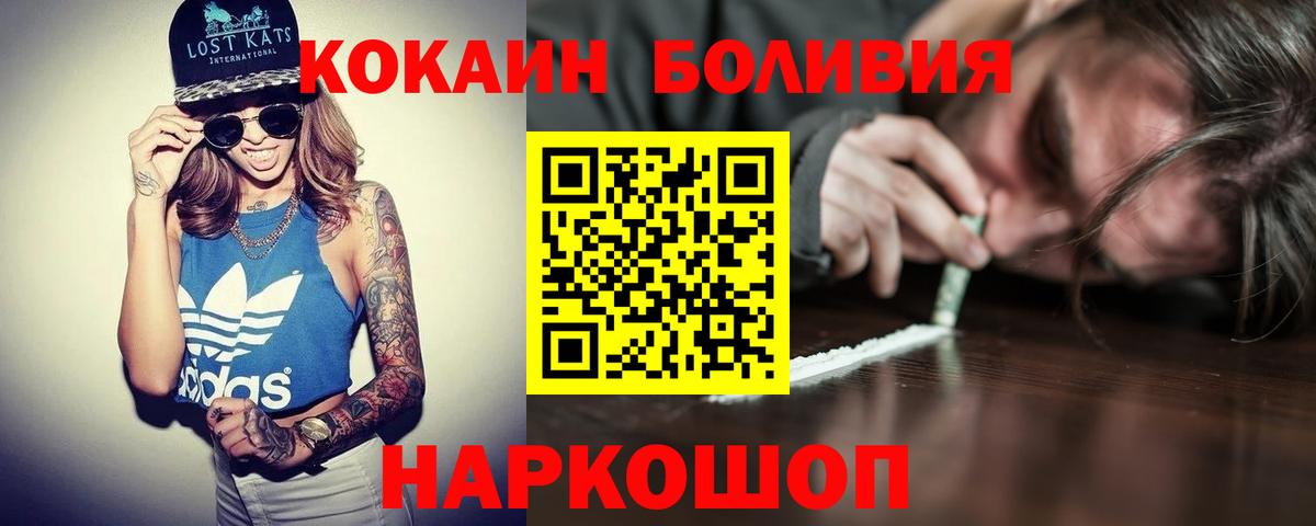 Кокаин FishScale  Рязань 