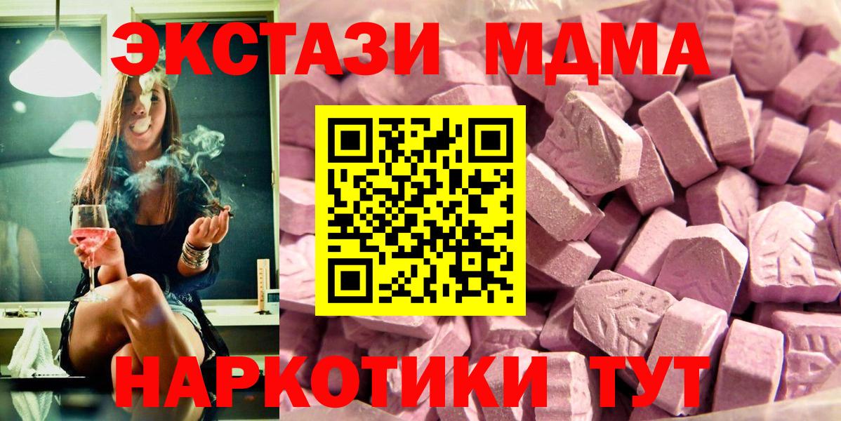 Ecstasy диски  ЭКСТАЗИ  Ecstasy 280мг  Рязань  Вход с VPN 
