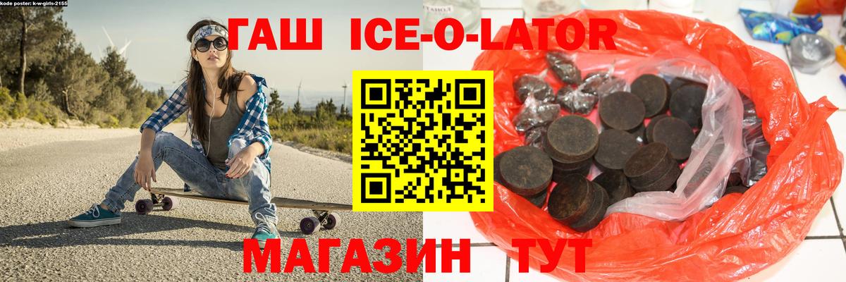 ГАШ 40% ТГК Рязань
