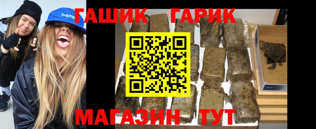 Рязань  ГАШИШ убойный  ГАШ  Вход с VPN 