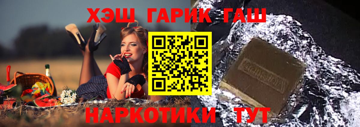 ГАШИШ Изолятор  ГАШИШ  Гашиш убойный  Рязань 