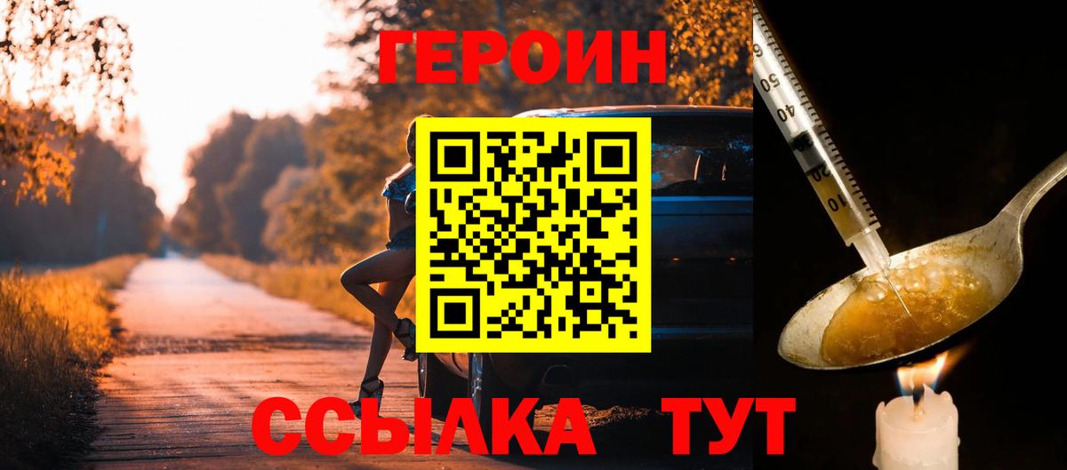 Героин VHQ  Вход с VPN  ГЕРОИН  Рязань 