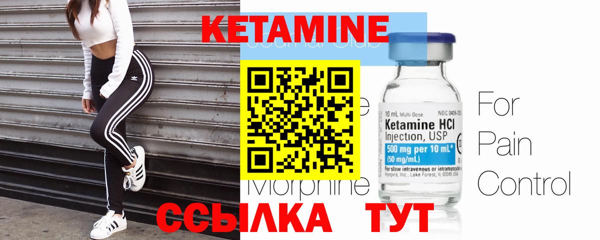 Рязань  Кетамин ketamine  Кетамин VHQ  Вход с VPN 