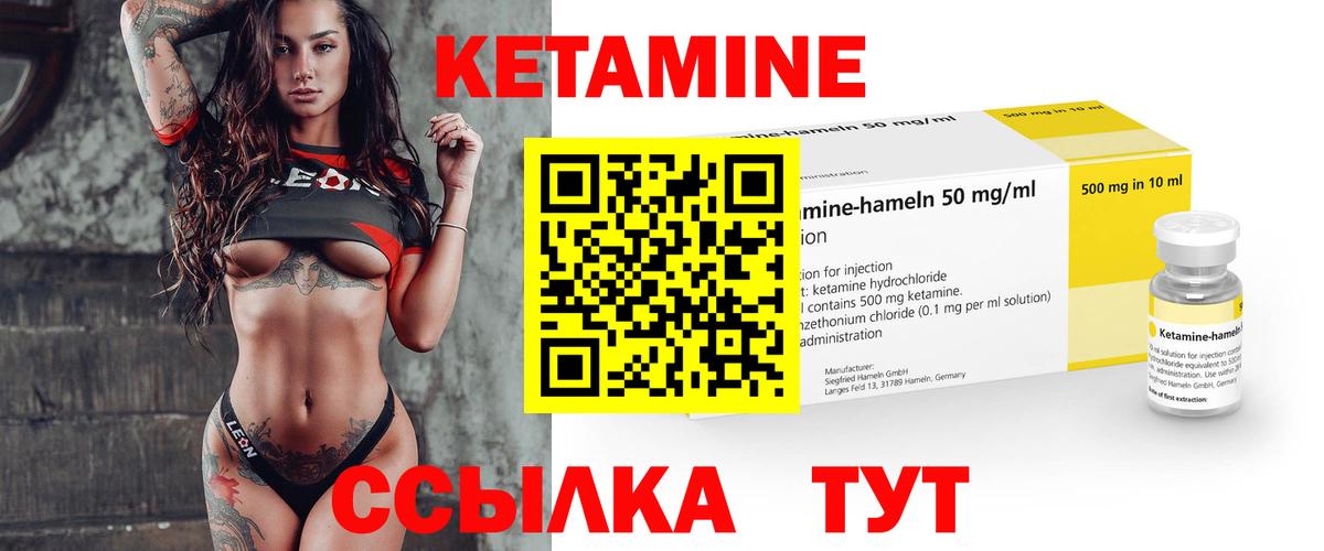 Кетамин ketamine  Рязань 