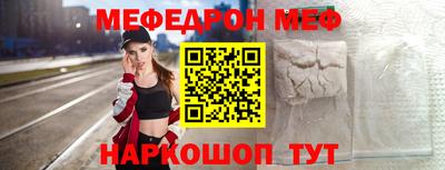 мяу мяу кристалл Гай