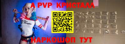 мяу мяу кристалл Гай
