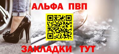 таблы Апшеронск