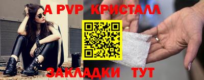 а пвп мука Гатчина
