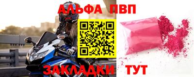 таблы Апшеронск