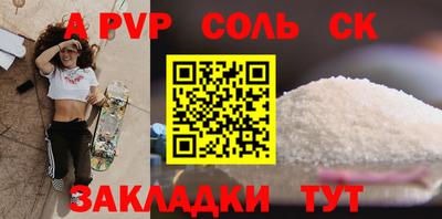 таблы Апшеронск