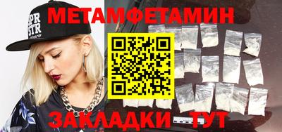 метамфетамин Апрелевка