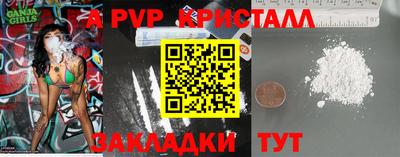 мяу мяу кристалл Гай