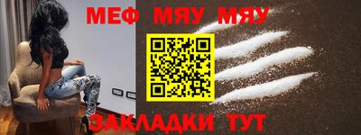 мяу мяу кристалл Гай