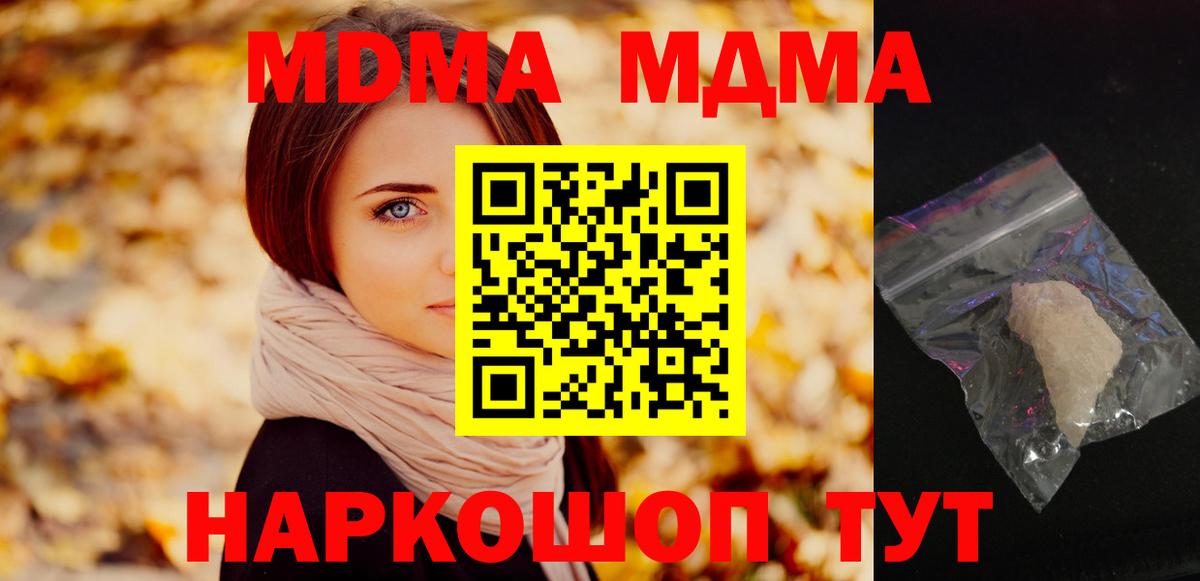 MDMA Molly  Вход с VPN  МДМА crystal  Рязань 