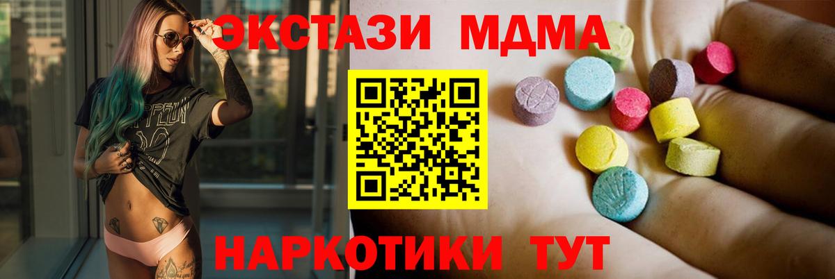 MDMA кристаллы Рязань