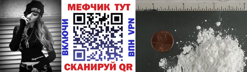 OMG ссылка  Рязань  Мефедрон кристаллы  наркошоп 