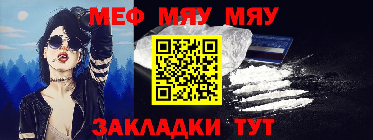 Меф  Рязань  МЕФ 4 MMC 