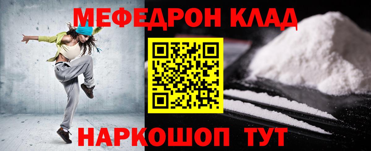 Мефедрон  МЕФ  Меф 4 MMC  МЕГА ТОР  Вход с VPN  МЯУ-МЯУ мука  Рязань 