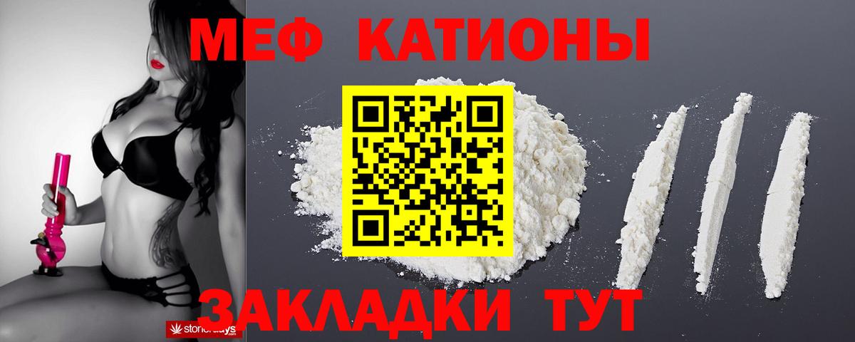 Меф мука Рязань