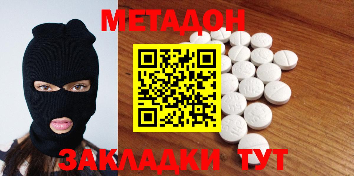 Метадон VHQ Рязань