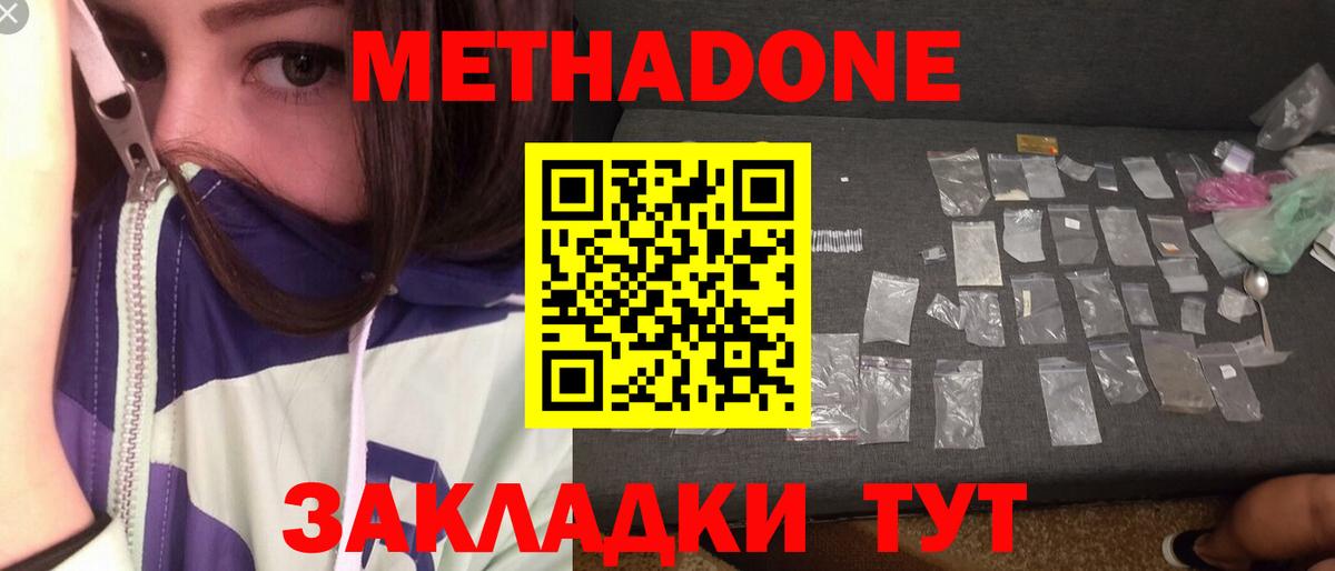 МЕТАДОН methadone  KRAKEN онион  Рязань 