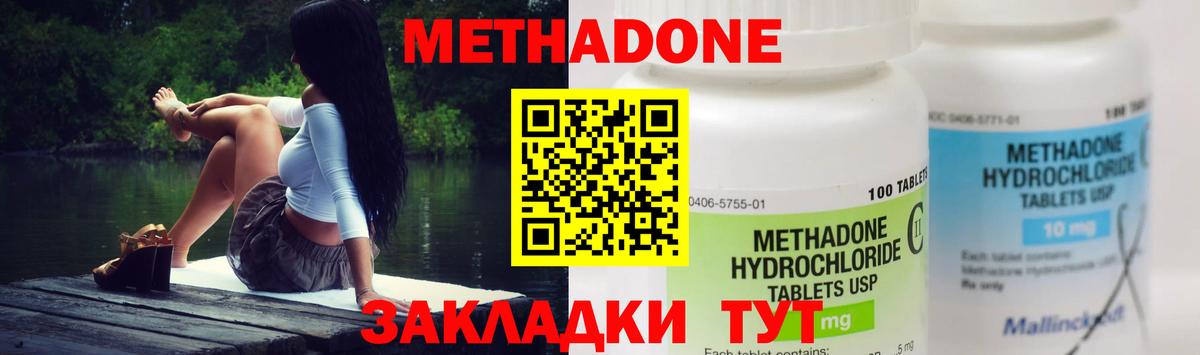МЕТАДОН кристалл  Вход с VPN  Рязань 