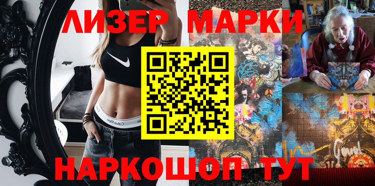 Наркотические марки 1,8мг  Наркотические марки 1,8мг  Рязань  Вход с VPN 