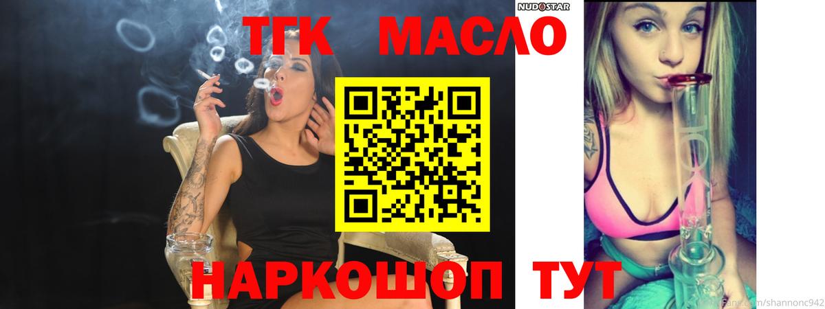 Дистиллят ТГК THC oil Рязань